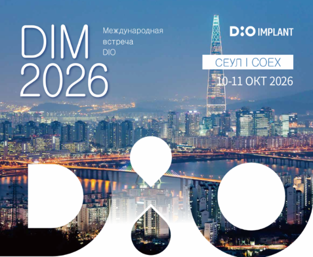 DIM 2026